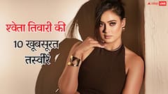 श्वेता तिवारी की ये 10 तस्वीरें देखेंगे तो यकीन नहीं कर पाएंगे कि उनकी उम्र 44 हो चुकी है