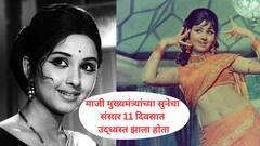 लग्न झाल्यानंतर 11 व्या दिवशी अभिनेत्रीच्या नवऱ्याला गोळी लागली, मग किशोर कुमार यांची चौथी पत्नी बनली, पण त्यांनीही केवळ 7 वर्ष दिली साथ