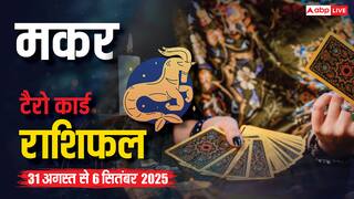 मकर टैरो साप्ताहिक राशिफल (31 अगस्त–6 सितंबर 2025): नए कामों में व्यस्त रहेंगे, आर्थिक स्थिति रहेगी मजबूत