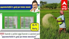30% மானியத்தில் உழவர் நல சேவை மையம்...! வேளாண் பட்டதாரிகளுக்கு பொன்னான வாய்ப்பு; உடனே விண்ணப்பியுங்கள்!