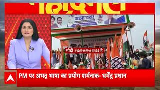 Mahadangal: Offensive Slogans Against PM Modi Raise Tensions in Bihar Elections | ABP NEWS