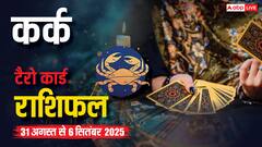 कर्क टैरो साप्ताहिक राशिफल (31 अगस्त–6 सितंबर 2025): विचारों में मतभेद से बढ़ेगा तनाव, खुद पर ध्यान देना होगा