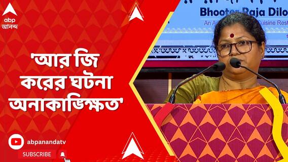'আর জি করের ঘটনা অনাকাঙ্ক্ষিত', যুক্তি তক্কো অনুষ্ঠানে আর কী বললেন মোনালিসা মাইতি ?