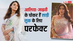 साड़ी के साथ गले में क्या पहनें? आलिया और जाह्नवी से सीखें परफेक्ट नेक एक्सेसरीज