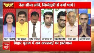 Mahadangal: Derogatory Slogans Against PM Modi at Darbhanga Rally Stir Political Storm | ABP NEWS