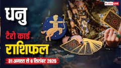 धनु टैरो साप्ताहिक राशिफल (31 अगस्त–6 सितंबर 2025): व्यक्तित्व कमजोर दिखेगा, धैर्य और संयम से लें फैसले