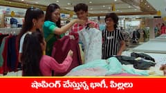 ‘నిండు నూరేళ్ల సావాసం’ సీరియల్‌: షాపింగ్‌కు వెళ్లిన అమర్‌ ఫ్యామిలీ – మారువేషంలో వెళ్లిన చంభా