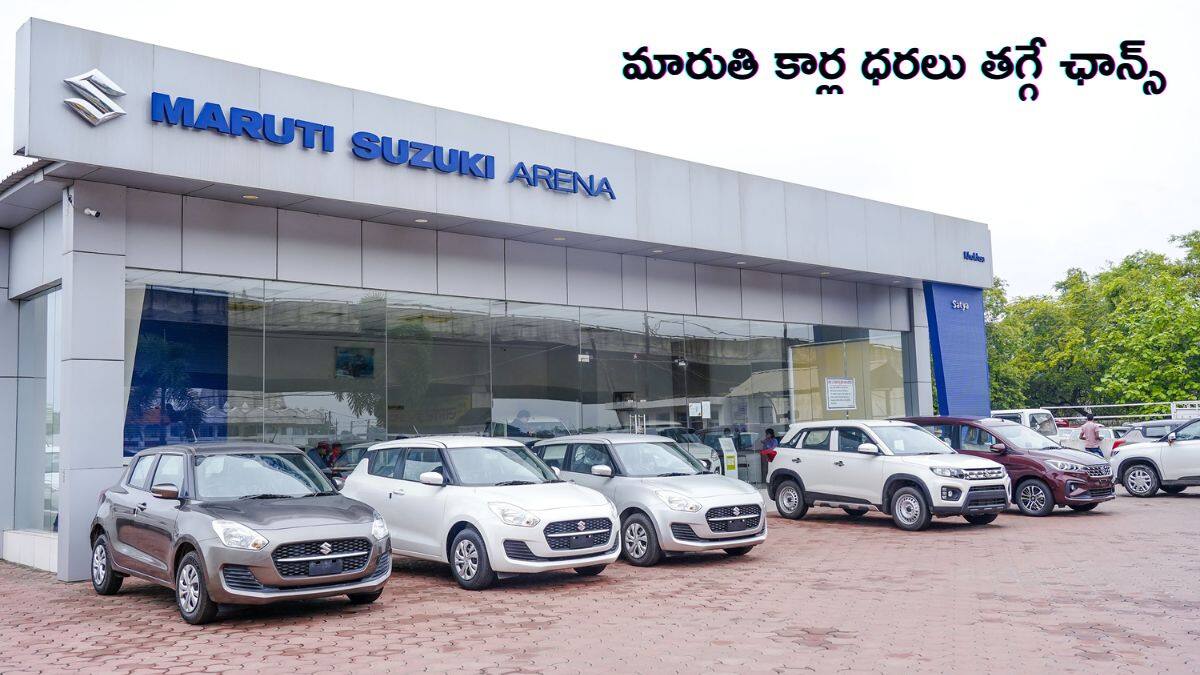 Maruti Suzuki: లిథియం-అయాన్ సెల్ ఉత్పత్తి ప్రారంభించిన మారుతి - ఇకపై వచ్చే హైబ్రిడ్‌ కార్లన్నీ బడ్జెట్-ఫ్రెండ్లీనే!