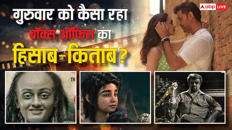 Thursday Box Office: इस नई रिलीज फिल्म ने 'वॉर 2'-'कुली' की कर दी हवा टाइट, जानें- थर्सडे को बॉक्स ऑफिस पर कैसा रहा बाकी फिल्मों का हाल