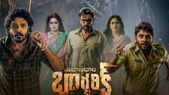 'త్రిబాణధారి బార్బరిక్' రివ్యూ: మైథాలజీతో లింక్ ఉందా? సత్యరాజ్ - ఉదయభానుల సైకలాజికల్ మిస్టరీ థ్రిల్లర్ ఎలా ఉందంటే?