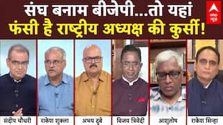 यहां फंसी है राष्ट्रीय अध्यक्ष की कुर्सी!