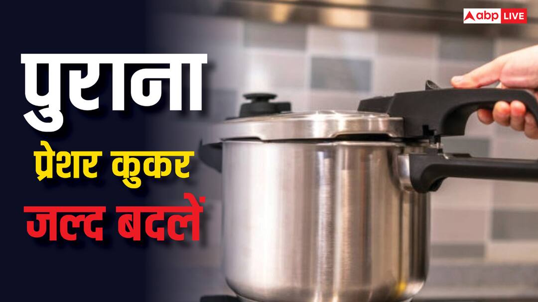 how many years using same pressure cooker its time to replace कितने सालों से एक ही प्रेशर कुकर यूज कर रहे हैं आप? जानें कब आता है इसे बदलने का समय