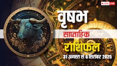 वृषभ राशि के लिए इस हफ्ते करियर, धन, परिवार में बड़े बदलाव! पढ़ें वृषभ राशि का साप्ताहिक राशिफल