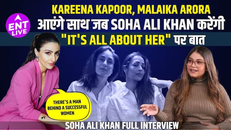 Soha Ali Khan ने पॉडकास्ट 'इट्स ऑल अबाउट हर' पर खुलकर बात की, करीना कपूर, मलाइका अरोड़ा और अन्य मेहमान शामिल हुए