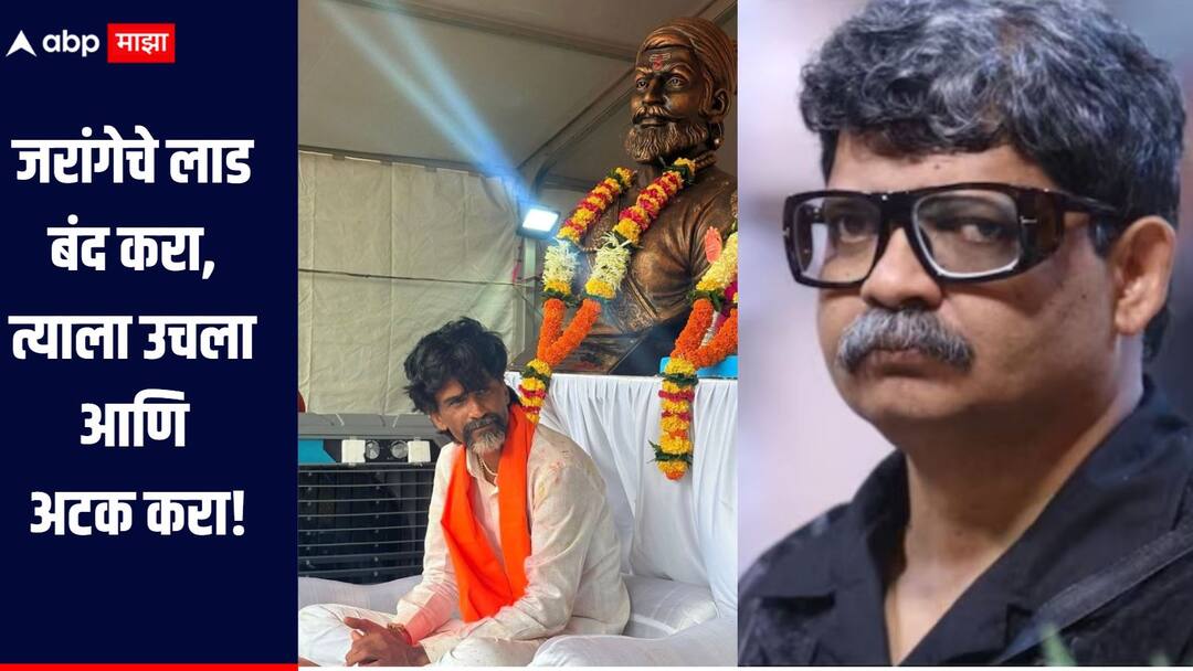 Gunaratna Sadavarte on Manoj jarange Patil Gunaratna Sadavarte criticizes Manoj Jarange Patil on the issue of Maratha reservation जरांगे म्हणतो, आरक्षणाच्या नावे धनगर समाजाच्या गाXX बांबू घातला, ही भाषा आहे, त्याला तात्काळ अटक करा : गुणरत्न सदावर्ते