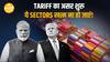 US का Double Tariff India पर भारी – क्या लाखों नौकरियां जाएंगी?| Paisa Live
