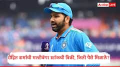 रोहित शर्मानं 'या' मल्टीबॅगर स्टॉकमधील भागीदारी कमी केली, 53200 शेअरची विक्री, किती पैसे मिळाले?