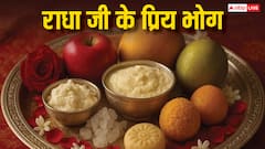 राधा अष्टमी पर लाडली जू को प्रसन्न करने के लिए अर्पित करें ये प्रिय भोग!