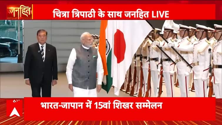 <div>Janhit: India’s Economy Soars, 7.8% GDP Growth & Strategic Japan Ties Shock Critics | ABP NEWS</div> <div>Janhit: India’s Economy Soars, 7.8% GDP Growth & Strategic Japan Ties Shock Critics | ABP NEWS</div>