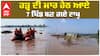 ਹੜ੍ਹ ਦੀ ਮਾਰ ਹੇਠ ਆਏ 7 ਪਿੰਡ ਬਣ ਗਏ ਟਾਪੂ, ਭੁੱਖੇ ਤਿਹਾਏ ਲੋਕਾਂ ਕੋਲ ਰਾਸ਼ਨ ਵੀ ਮੁੱਕਿਆ