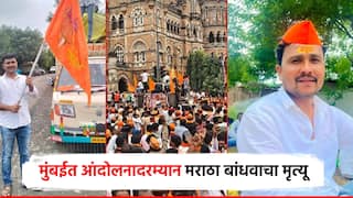 рдореБрдВрдмрдИрдд рдЖрдВрджреЛрд▓рдирджрд░рдореНрдпрд╛рди рдЖрдгрдЦреА рдПрдХрд╛ рдорд░рд╛рдард╛ рдмрд╛рдВрдзрд╡рд╛рдЪрд╛ рдореГрддреНрдпреВ; рд╕рд░реНрд╡рддреНрд░ рд╣рд│рд╣рд│, рдордиреЛрдЬ рдЬрд░рд╛рдВрдЧреЗ рдкрд╛рдЯреАрд▓рд╣реА рд╕рдВрддрд╛рдкрд▓реЗ