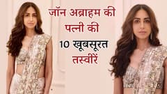 जॉन अब्राहम की पत्नी की 10 खूबसूरत तस्वीरें, देखें उनका स्टाइलिश अंदाज