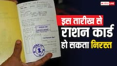 इस तारीख तक पूरा कर लें ये काम, वरना राशन कार्ड पर फ्री गेहूं-चावल नहीं ले पाएंगे