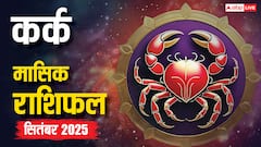 Cancer Horoscope September 2025: बिज़नेस, करियर, परिवार में बड़े बदलाव! शुभ तिथियां और उपाय, जानें!