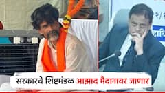 माजी न्यायमूर्तींसह सरकारचे शिष्टमंडळ आझाद मैदानावर जाणार; उपसमितीच्या बैठकीत ठरलं, जरांगेंना भेटायचं