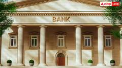 September 2025 Bank Holidays: ਸਤੰਬਰ 'ਚ ਛੁੱਟੀਆਂ ਹੀ ਛੁੱਟੀਆਂ, 15 ਦਿਨ ਬੰਦ ਰਹਿਣਗੇ ਬੈਂਕ; ਫਟਾਫਟ ਦੇਖੋ ਪੂਰੀ ਲਿਸਟ