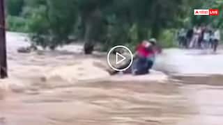 Video: आ गया स्वाद! बाढ़ में पुल पार कर रहे थे बाइकर्स, फिसल कर नदी में गिरे, वीडियो वायरल