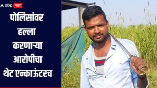 आरोपीचा पोलिसांवर कोयत्याने हल्ला; पोलिसांनी थेट एन्काऊंटरच केला; 4 पोलीस जखमी, साताऱ्यात खळबळ