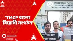 ABVP : ২৮ অগাস্ট পরীক্ষা বাতিলের চক্রান্তের বিরুদ্ধে কলেজে স্ট্রিটে এবিভিপির প্রতিবাদ