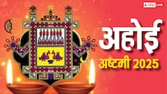 करवा चौथ के बाद क्यों करते हैं अहोई अष्टमी व्रत ? तारीख, मुहूर्त और महत्व भी जानें