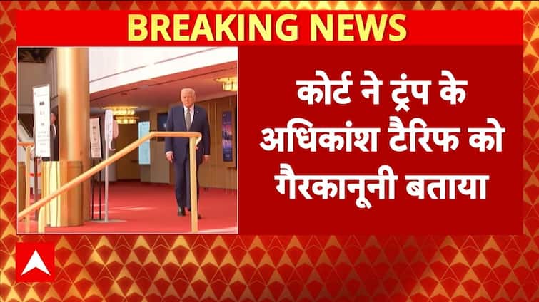 Breaking News: US Court Rules Most Trump-Era Global Tariffs Illegal, Stays Decision Until October 14 | ABP NEWS Breaking News: US Court Rules Most Trump-Era Global Tariffs Illegal, Stays Decision Until October 14 | ABP NEWS
