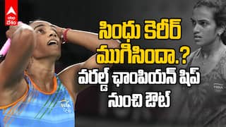 PV Sindhu Lost World Championship | పేలవ ఫామ్ ను కొనసాగిస్తూ ఓడిన సింధు | ABP Desam
