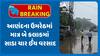 Anand Rains: આણંદના ઉમરેઠમાં માત્ર બે કલાકમાં સાડા ચાર ઈંચ વરસાદ