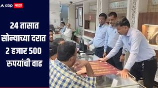 सोन्याच्या दरात 2 हजार 500 रुपयांची वाढ, अमेरिकेच्या टॅरीफचा परिणाम, आणखी दरवाढीचा अंदाज असल्यानं सोनं खरेदीसाठी गर्दी