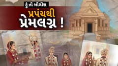 Hun To Bolish : હું તો બોલીશ : પ્રપંચથી પ્રેમલગ્ન