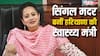Haryana: सिंगल मदर बनीं हरियाणा की स्वास्थ्य मंत्री आरती राव, जानें- क्या रखा बेटे का नाम?