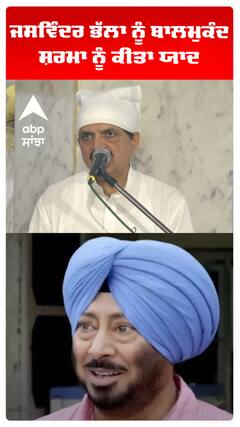 ਜਸਵਿੰਦਰ ਭੱਲਾ ਜੀ ਦੀ ਅੰਤਿਮ ਅਰਦਾਸ ਤੇ ਗੁਰਪ੍ਰੀਤ ਘੁੱਗੀ