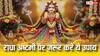 Radha Ashtami Upay 2025: राधा अष्टमी पर सुख-समृद्धि और मनचाहे जीवनसाथी के लिए करें ये 5 अचूक उपाय!