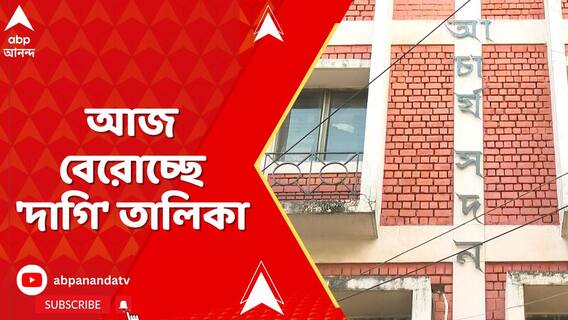 সুপ্রিম কোর্টে ধাক্কা খেয়ে আজই তালিকা আপলোড করতে চলেছে SSC