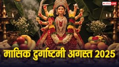 मासिक दुर्गाष्टमी अगस्त 2025: जानें शुभ मुहूर्त, पूजा विधि और जीवन की मुश्किलों से मुक्ति पाने का अचूक उपाय!