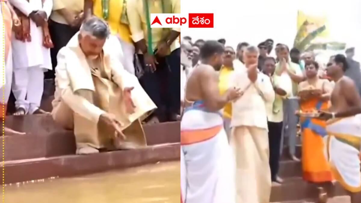 Chandrababu: కుప్పానికి కృష్ణా జలహారతి - చెప్పిన మాట చేసి చూపించామని చంద్రబాబు సంతోషం