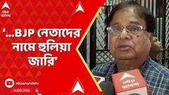 Udayan Guha : 'যেখানকার মানুষ হেনস্থা, সেইসব গ্রামে BJP নেতাদের হুলিয়া জারি', হুঙ্কার উদয়ন গুহর