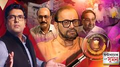 GhantaKhanek Sange Suman(২৯.০৮.২৫)পর্ব ১:আরজি কর দুর্নীতি-মামলায় কলকাতার ডেপুটি মেয়রের বাড়িতে CBI