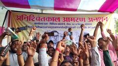 बिहार में अनशन पर गए विशेष सर्वेक्षण कर्मी, जारी रहेगा आंदोलन, सरकार ने 30 अगस्त तक दिया था अल्टीमेटम