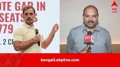 রাহুল গাঁধীর নাগরিকত্ব নিয়ে মামলা, BJP কর্মীকে Y-plus নিরাপত্তা দিতে নির্দেশ আদালতের