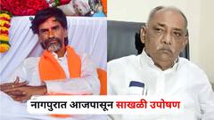 जरांगेंचं आझाद मैदानावर उपोषण सुरु असतानाच ओबीसींनी शड्डू ठोकला, नागपुरात आजपासून साखळी उपोषण; नेमक्या मागण्या काय?